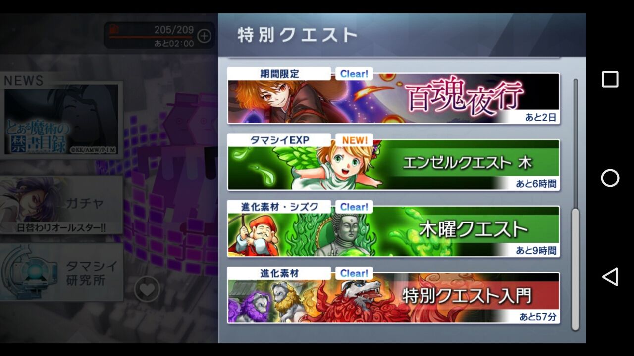 消滅都市 年末特別ラン 名探偵トモコの挑戦 のんびり無 理の無い 課金ゲーム日記 消滅都市 年末特別ラン 名探偵トモコの挑戦 のんびり無 理の無い 課金ゲーム日記