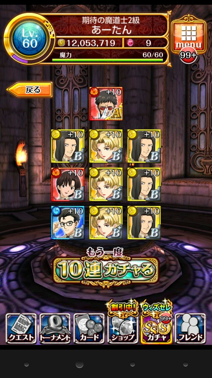 黒ウィズ エヴァコラボガチャ引いた結果 のんびり無 理の無い 課金ゲーム日記 黒ウィズ エヴァコラボガチャ引いた結果 のんびり無 理の無い 課金ゲーム日記