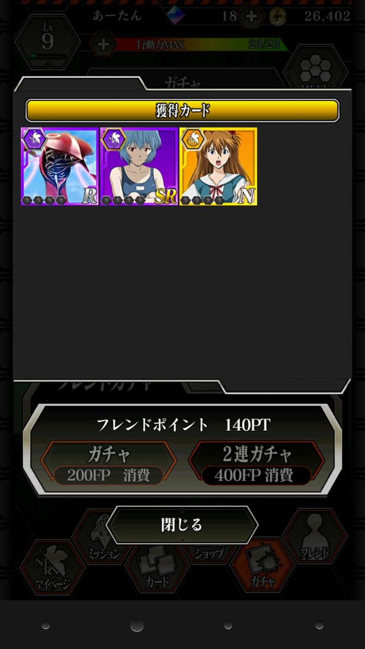 エヴァバト エヴァンゲリヲン バトルミッション始めました のんびり無 理の無い 課金ゲーム日記 エヴァバト エヴァンゲリヲン バトルミッション始めました のんびり無 理の無い 課金ゲーム日記