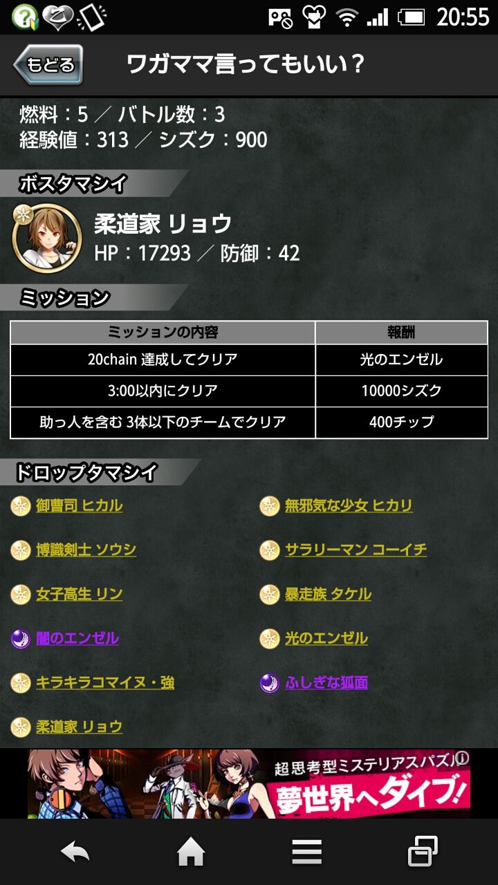 消滅都市 攻略アプリがリリース のんびり無 理の無い 課金ゲーム日記 消滅都市 攻略アプリがリリース のんびり無 理の無い 課金ゲーム日記