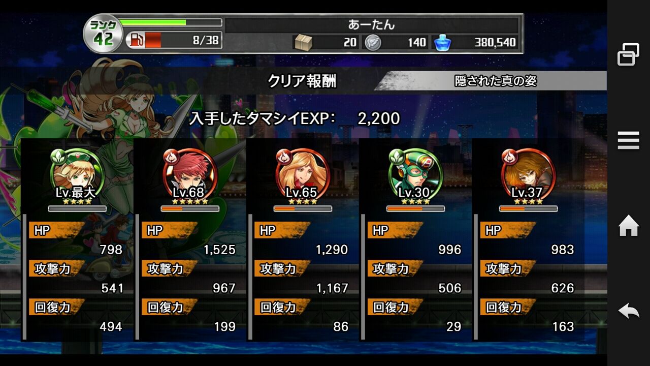 消滅都市 ランクアップクエスト 隠された真の姿 のんびり無 理の無い 課金ゲーム日記 消滅都市 ランクアップクエスト 隠された真の姿 のんびり無 理の無い 課金ゲーム日記