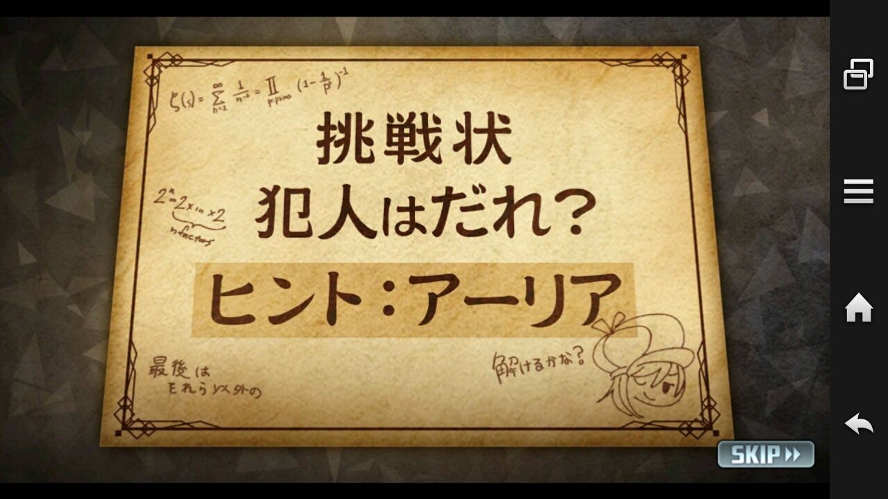 消滅都市 名探偵の挑戦状のヒント1 のんびり無 理の無い 課金ゲーム日記 消滅都市 名探偵の挑戦状のヒント1 のんびり無 理の無い 課金ゲーム日記