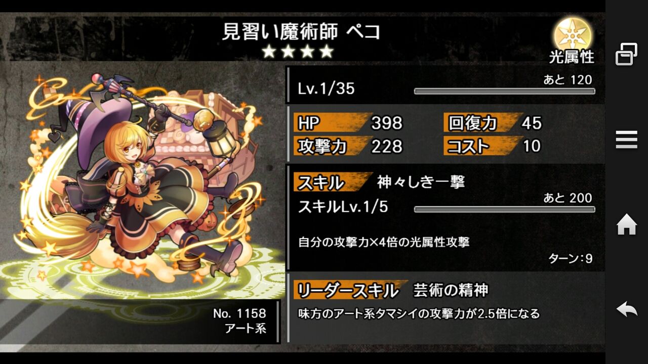 消滅都市 ハロウィン パーティー のんびり無 理の無い 課金ゲーム日記