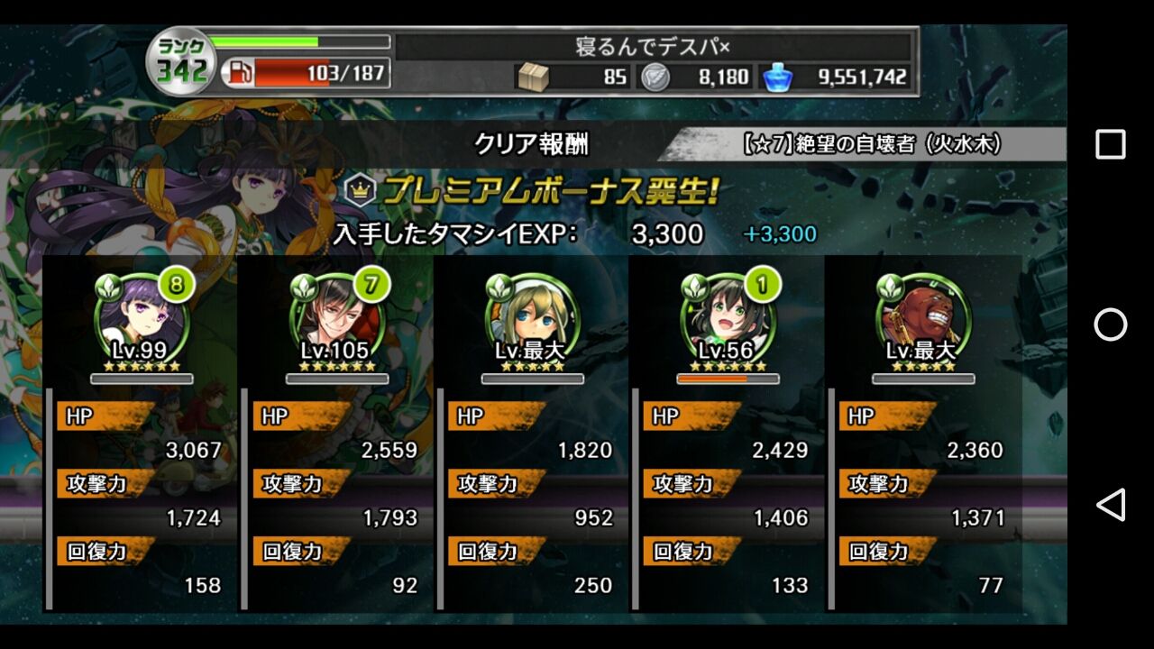 消滅都市 エピソード ゼロ のんびり無 理の無い 課金ゲーム日記 消滅都市 エピソード ゼロ のんびり無 理の無い 課金ゲーム日記