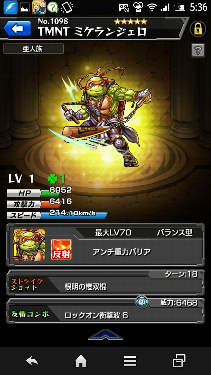 モンスト タートルズコラボ開始 のんびり無 理の無い 課金ゲーム日記 モンスト タートルズコラボ開始 のんびり無 理の無い 課金ゲーム日記