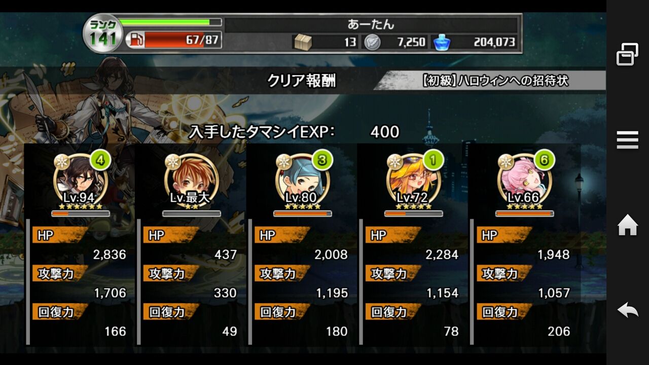 消滅都市 ハロウィン パーティー のんびり無 理の無い 課金ゲーム日記 消滅都市 ハロウィン パーティー のんびり無 理の無い 課金ゲーム日記