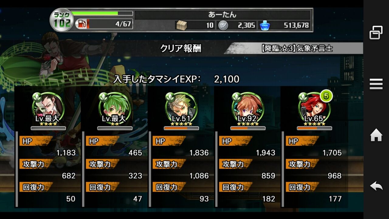 消滅都市 ウェディング気象予言士 のんびり無 理の無い 課金ゲーム日記 消滅都市 ウェディング気象予言士 のんびり無 理の無い 課金ゲーム日記