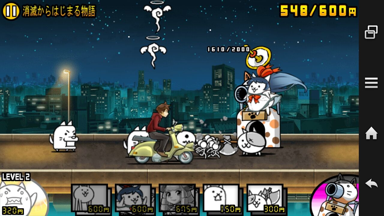 消滅都市 にゃんこ大戦争コラボ その１ のんびり無 理の無い 課金ゲーム日記