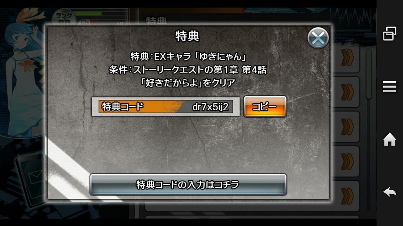 消滅都市 にゃんこ大戦争コラボ その１ のんびり無 理の無い 課金ゲーム日記