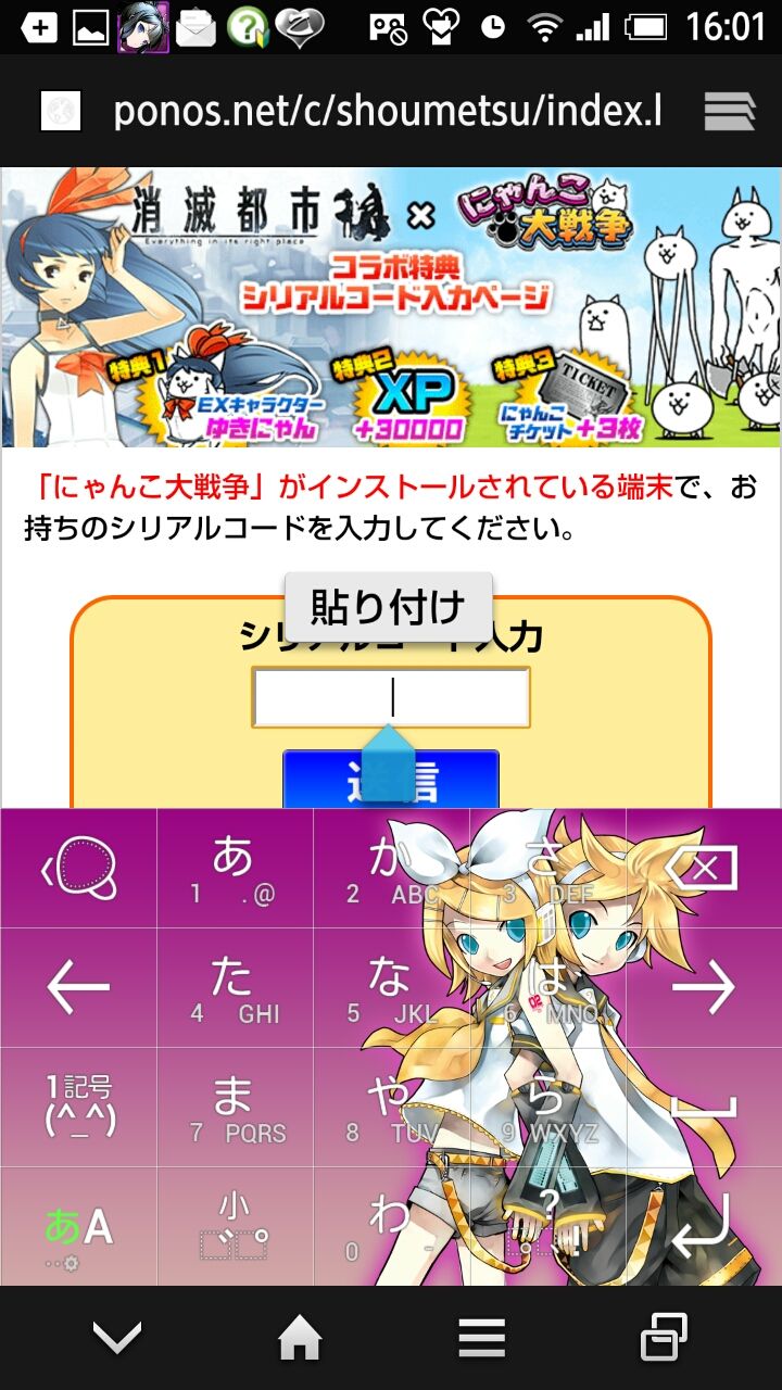 消滅都市 にゃんこ大戦争コラボ その1 のんびり無 理の無い 課金ゲーム日記 消滅都市 にゃんこ大戦争コラボ その1 のんびり無 理の無い 課金ゲーム日記