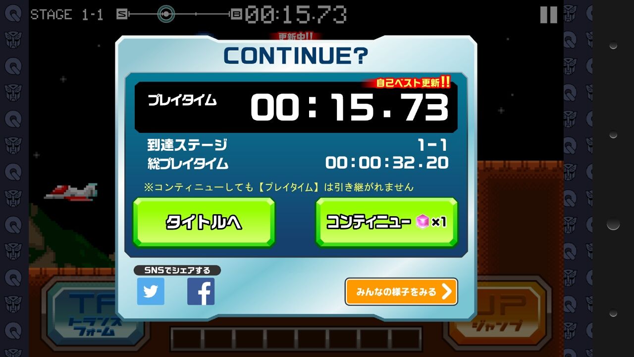 寄生獣 セイの疾走リリース開始 のんびり無 理の無い 課金ゲーム日記