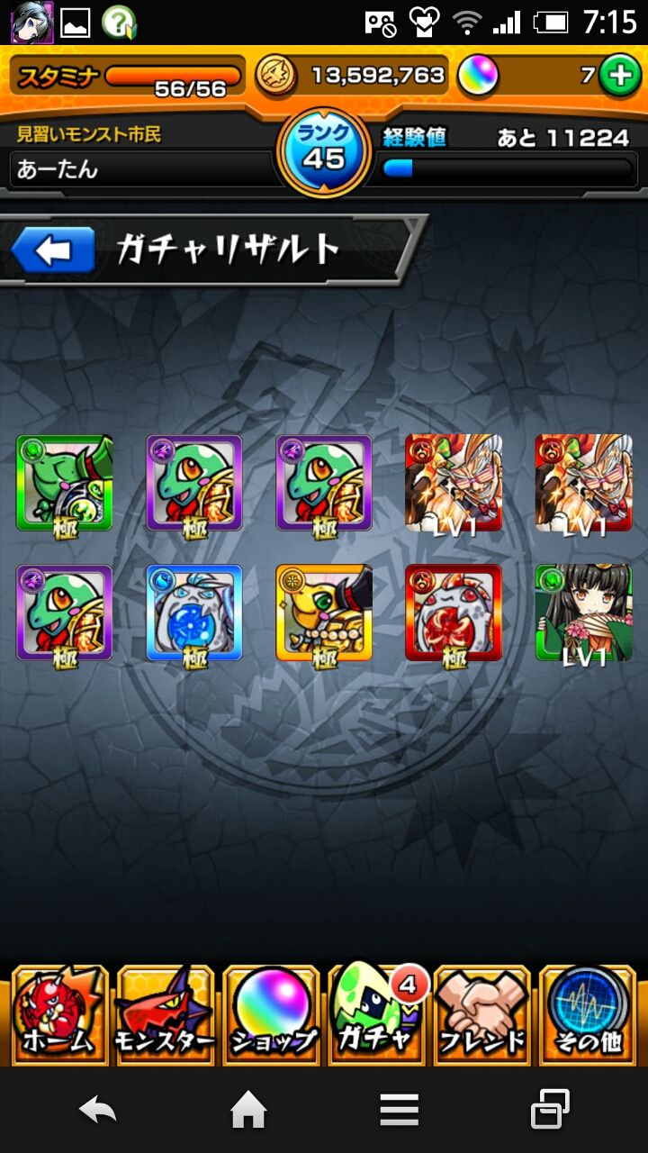 モンスト ユメ玉ガチャの結果 サンタオルガ のんびり無 理の無い 課金ゲーム日記 モンスト ユメ玉ガチャの結果 サンタオルガ のんびり無 理の無い 課金ゲーム日記