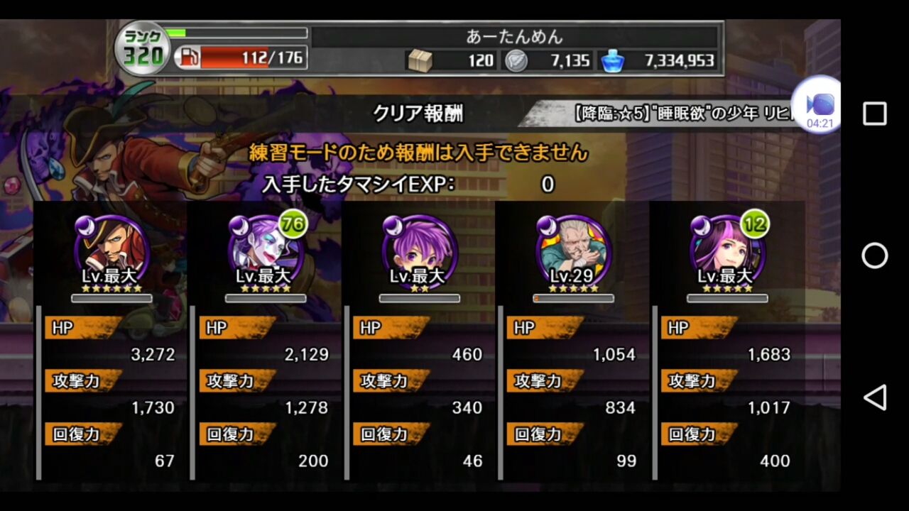 消滅都市 睡眠欲 の少年リヒト 降臨 5 のんびり無 理の無い 課金ゲーム日記 消滅都市 睡眠欲 の少年リヒト 降臨 5 のんびり無 理の無い 課金ゲーム日記