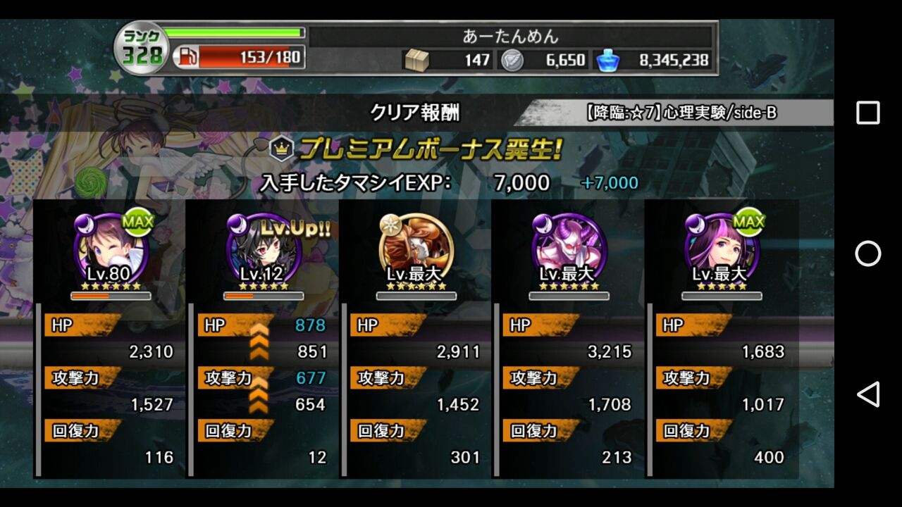 消滅都市 心理実験 side A 降臨 7 のんびり無 理の無い 課金ゲーム日記 消滅都市 心理実験 side A 降臨 7 のんびり無 理の無い 課金ゲーム日記