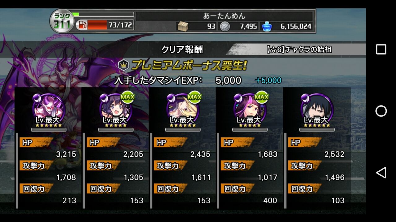 のんびり無 理の無い 課金ゲーム日記 のんびり無 理の無い 課金ゲーム日記