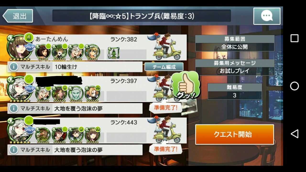消滅都市 トランプ兵 降臨 5 のんびり無 理の無い 課金ゲーム日記 消滅都市 トランプ兵 降臨 5 のんびり無 理の無い 課金ゲーム日記