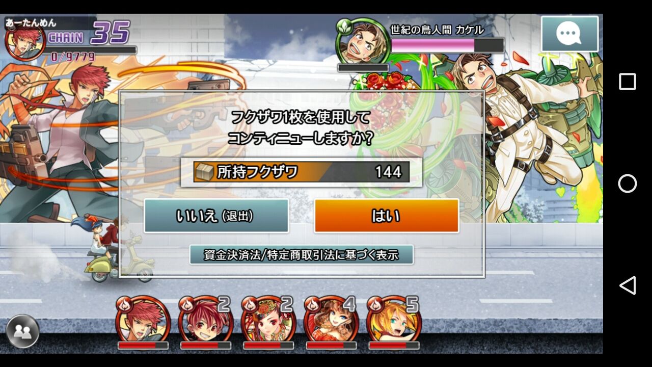消滅都市 のんびり無 理の無い 課金ゲーム日記 消滅都市 のんびり無 理の無い 課金ゲーム日記