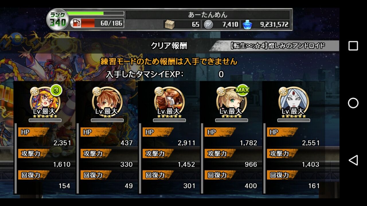 消滅都市 サーカス団団長 転生 ４ のんびり無 理の無い 課金ゲーム日記