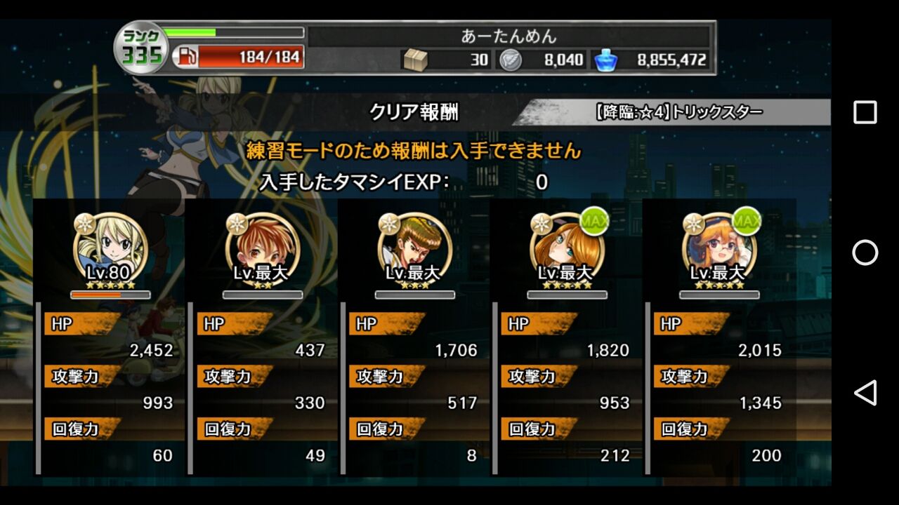 消滅都市 のんびり無 理の無い 課金ゲーム日記 消滅都市 のんびり無 理の無い 課金ゲーム日記
