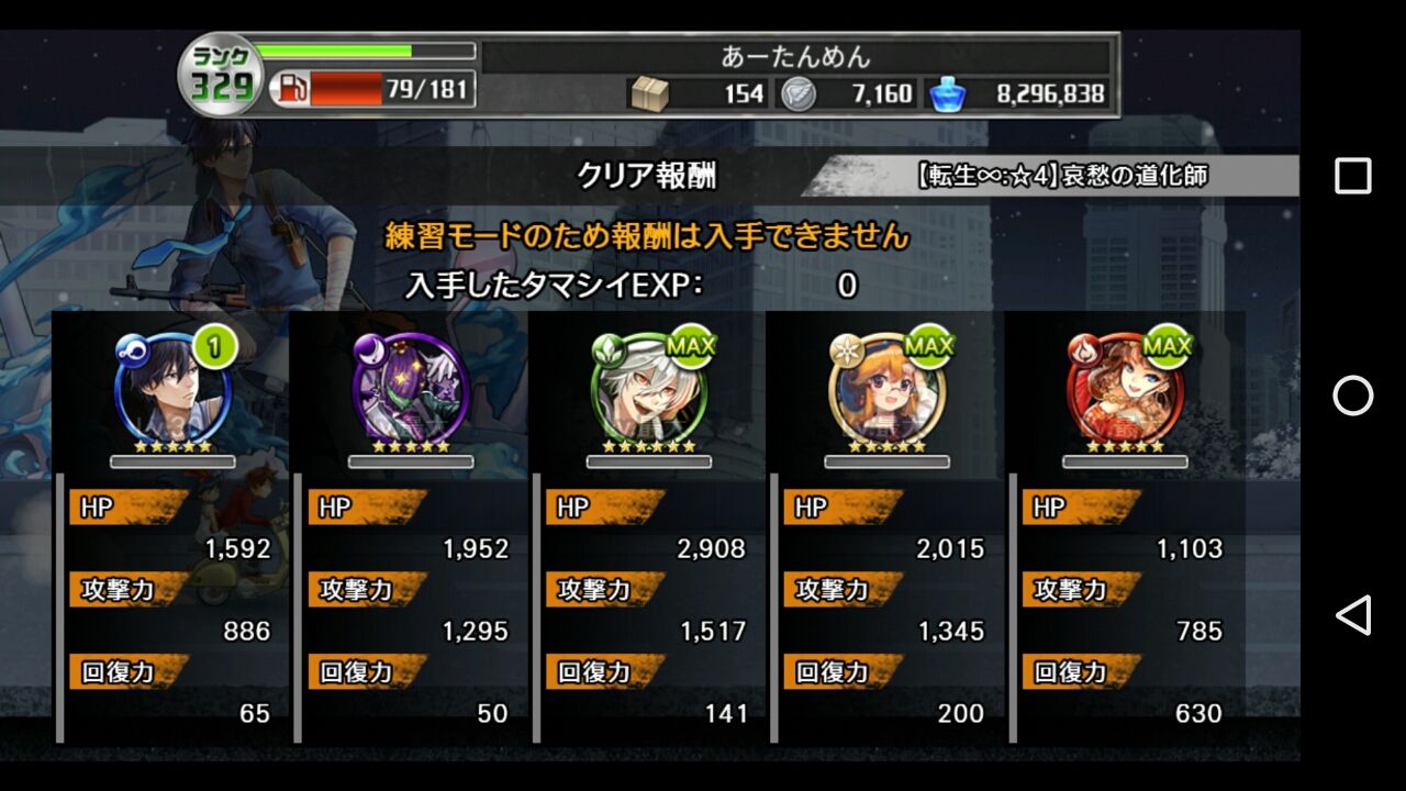 消滅都市 哀愁の道化師 転生 ４ のんびり無 理の無い 課金ゲーム日記