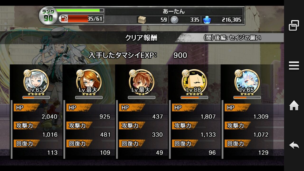 消滅都市 夢の向こう側へ その２ のんびり無 理の無い 課金ゲーム日記