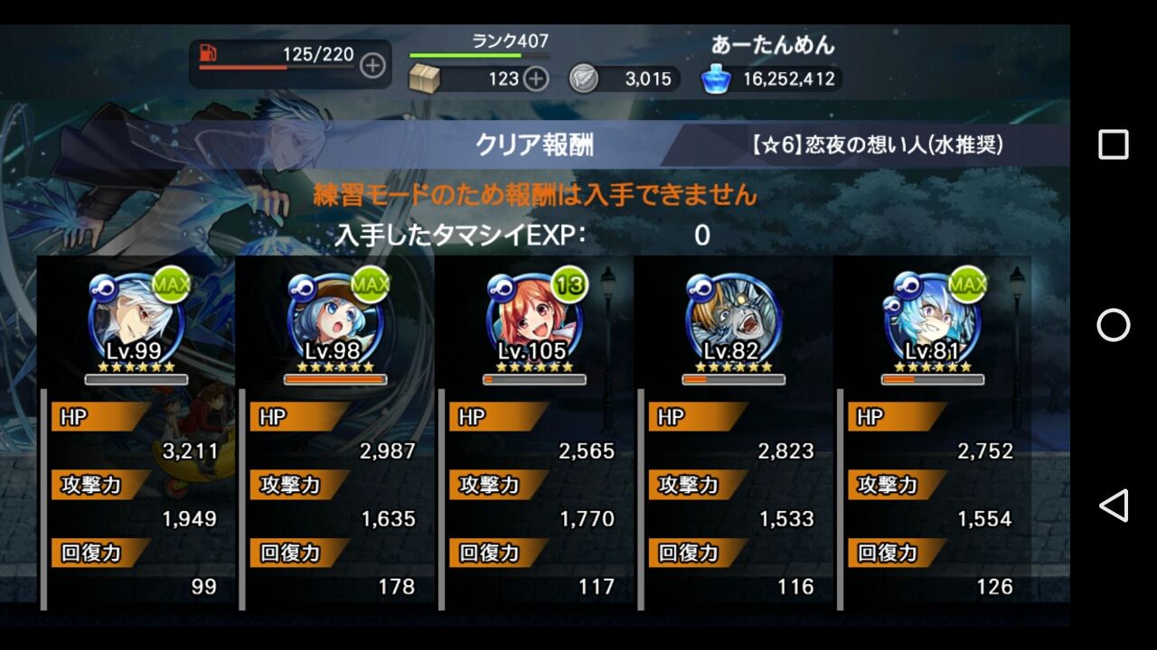 消滅都市 バレンタイン特別ストーリー のんびり無 理の無い 課金ゲーム日記 消滅都市 バレンタイン特別ストーリー のんびり無 理の無い 課金ゲーム日記