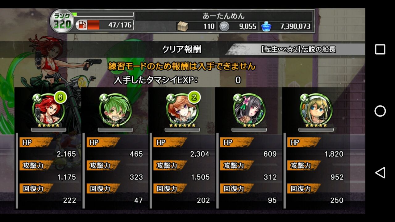 消滅都市 伝説の船長 転生 ２ のんびり無 理の無い 課金ゲーム日記