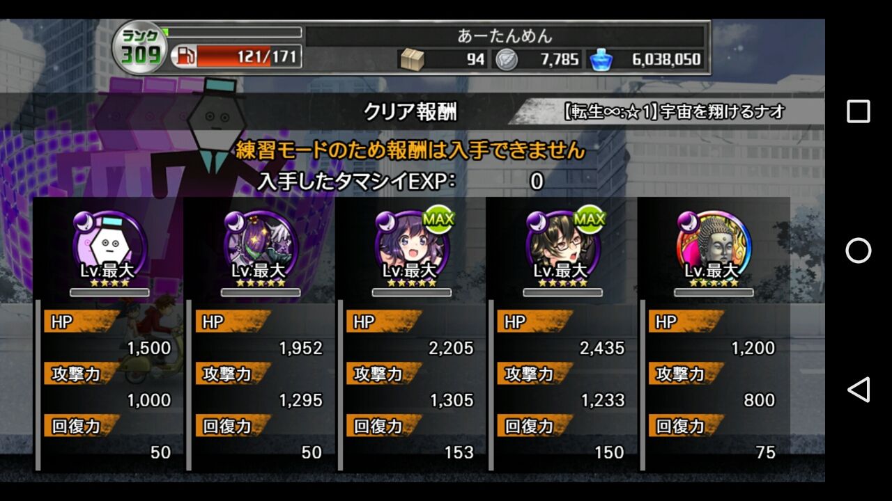 消滅都市 宇宙を翔けるナオ 転生 1 のんびり無 理の無い 課金ゲーム日記 消滅都市 宇宙を翔けるナオ 転生 1 のんびり無 理の無い 課金ゲーム日記