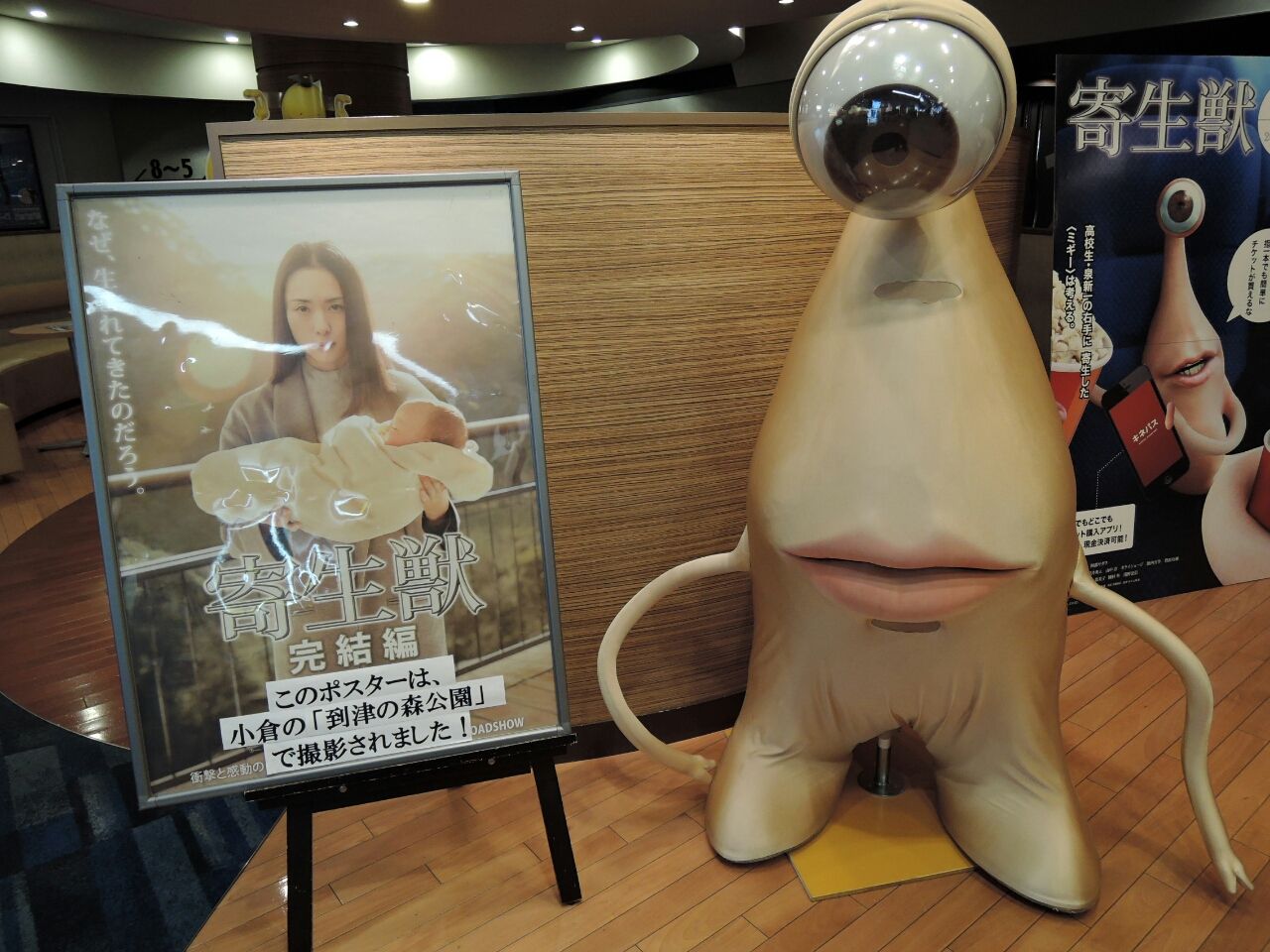 寄生獣 セイの疾走サービス終了のお知らせ のんびり無 理の無い 課金ゲーム日記