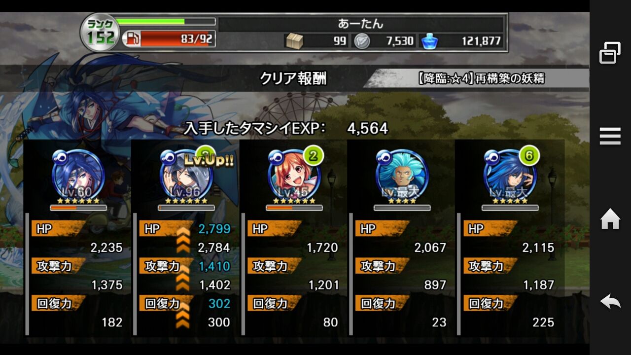 消滅都市 コラボ降臨 4 再構築の妖精 のんびり無 理の無い 課金ゲーム日記 消滅都市 コラボ降臨 4 再構築の妖精 のんびり無 理の無い 課金ゲーム日記
