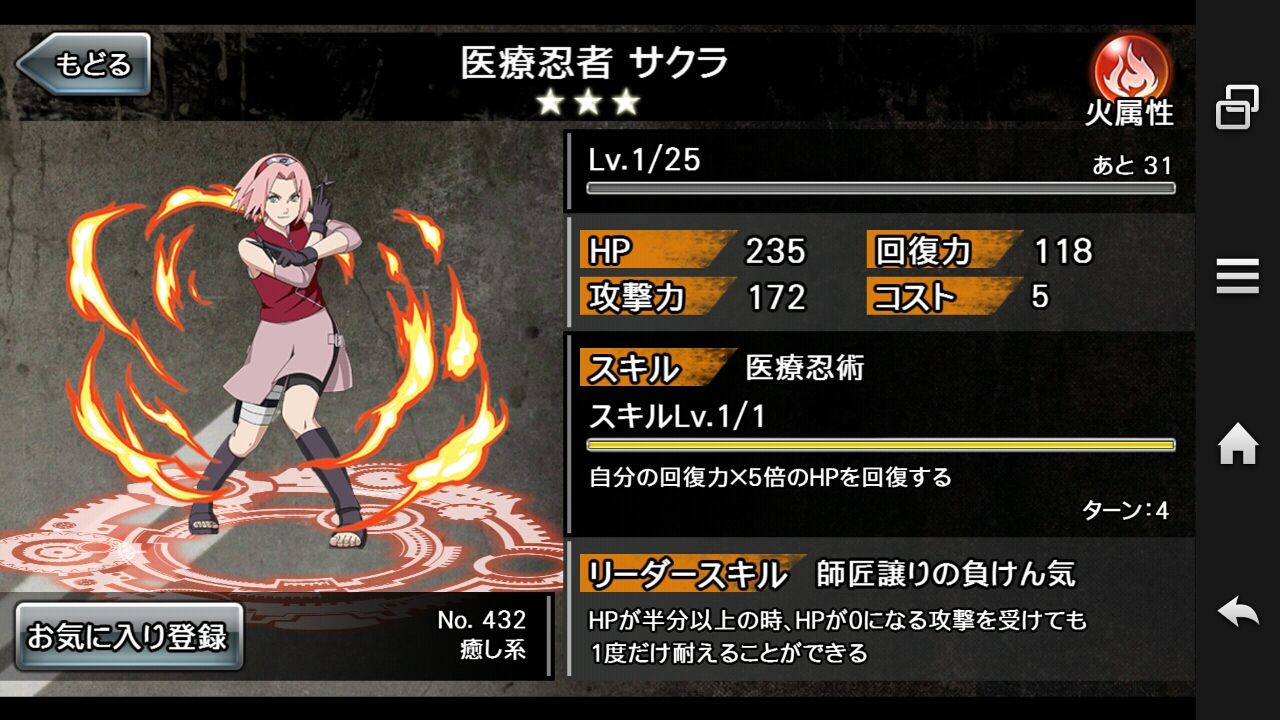 消滅都市 narutoコラボ始まりました のんびり無 理の無い 課金ゲーム日記 消滅都市 narutoコラボ始まりました のんびり無 理の無い 課金ゲーム日記