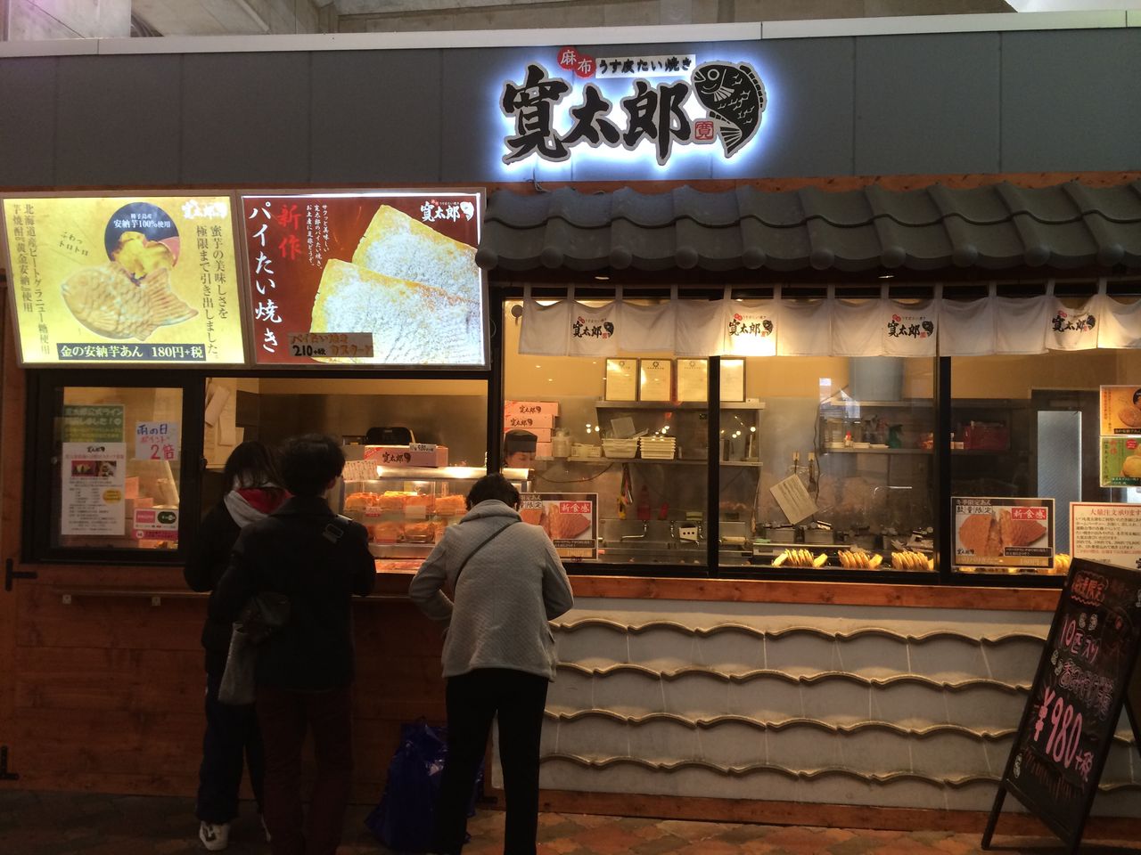 新鎌ケ谷でたい焼き食べ比べ あたりニュース 新鎌ケ谷でたい焼き食べ比べ あたりニュース