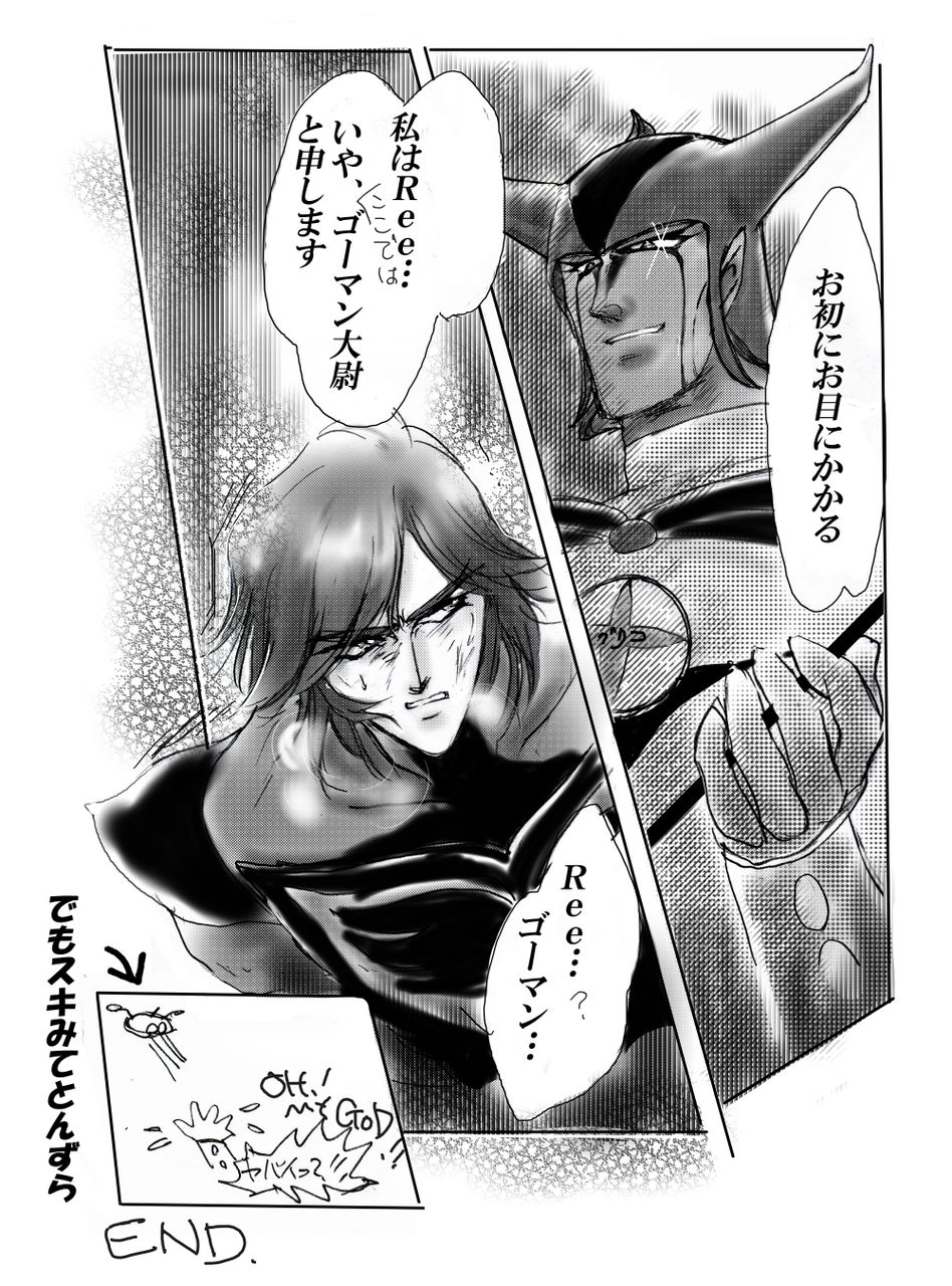 王子ｓｏｓ 南十字堂