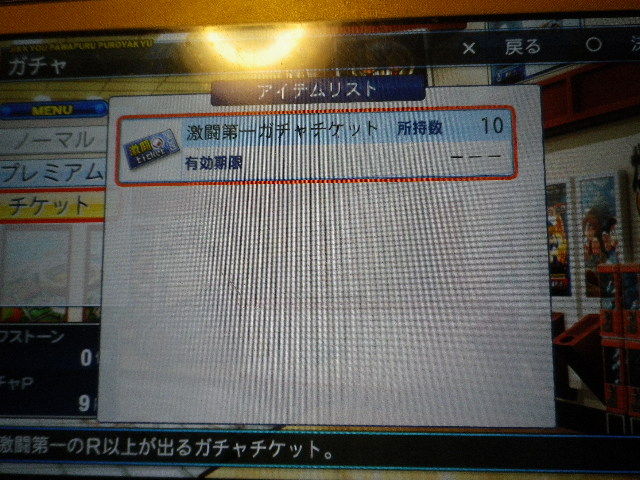 パワプロ13 サクセス 攻略日記 11 激闘チャレンジ編 激闘ガチャ10連 ゲーム攻略ライフ 現在パワプロ13 サクセス攻略 時々ガンプラ パワプロ13 サクセス 攻略日記 11 激闘チャレンジ編 激闘ガチャ10連 ゲーム攻略ライフ 現在パワプロ13 サクセス攻略 時々ガンプラ