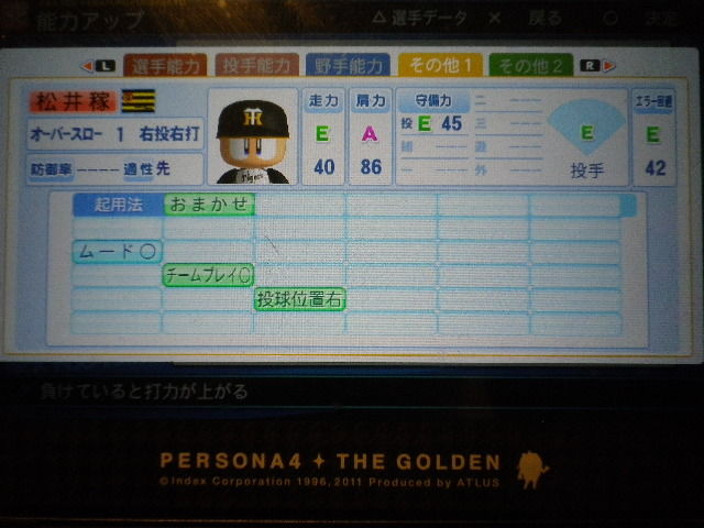 パワプロ13 サクセス 攻略日記 投手編その三 驚異の切れ味 ゲーム攻略ライフ 現在パワプロ13 サクセス攻略 時々ガンプラ