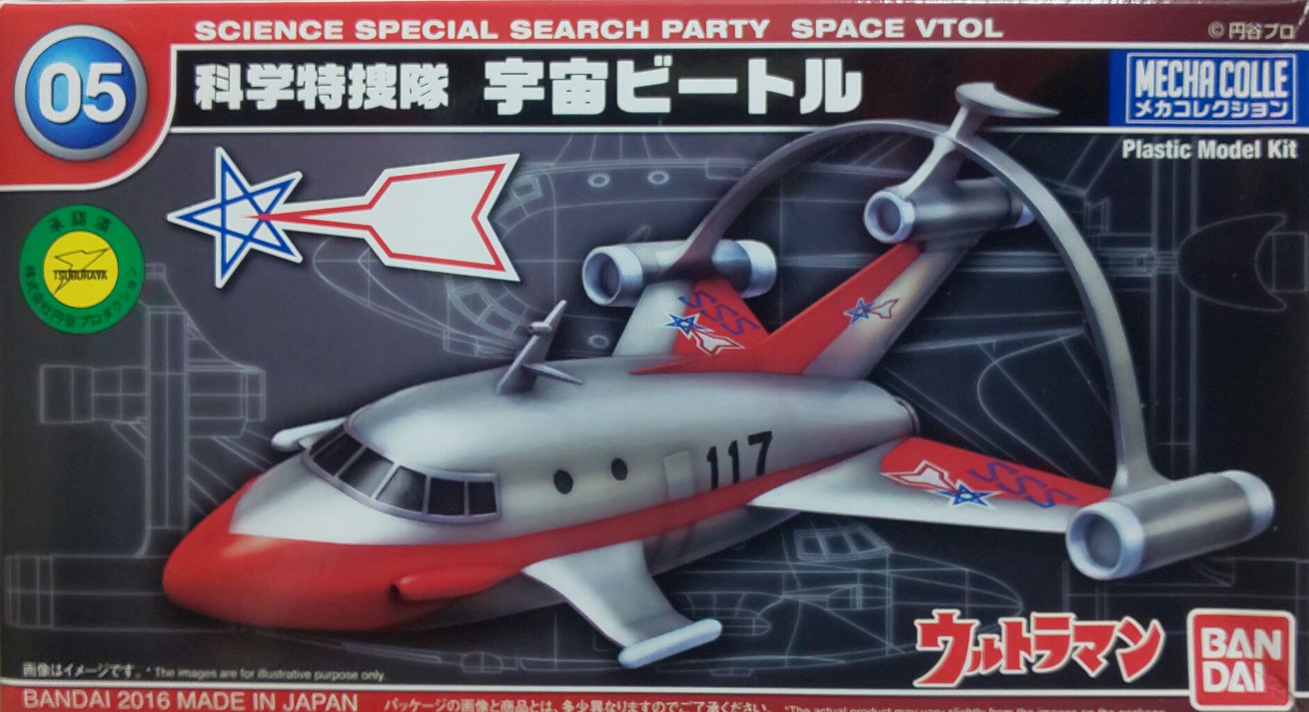 宇宙ビートル製作 : kail9's modeling room