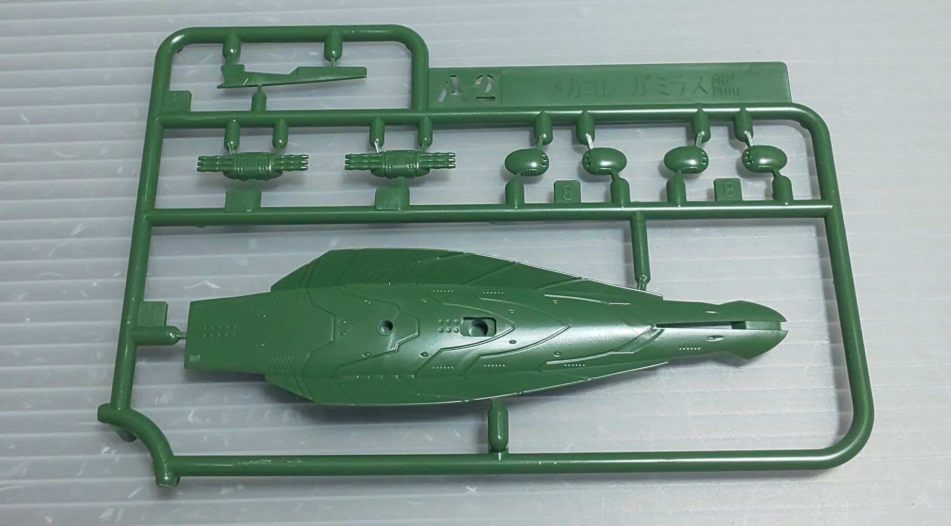 宇宙戦艦ヤマト メカコレ ガミラス艦製作 : kail9's modeling room