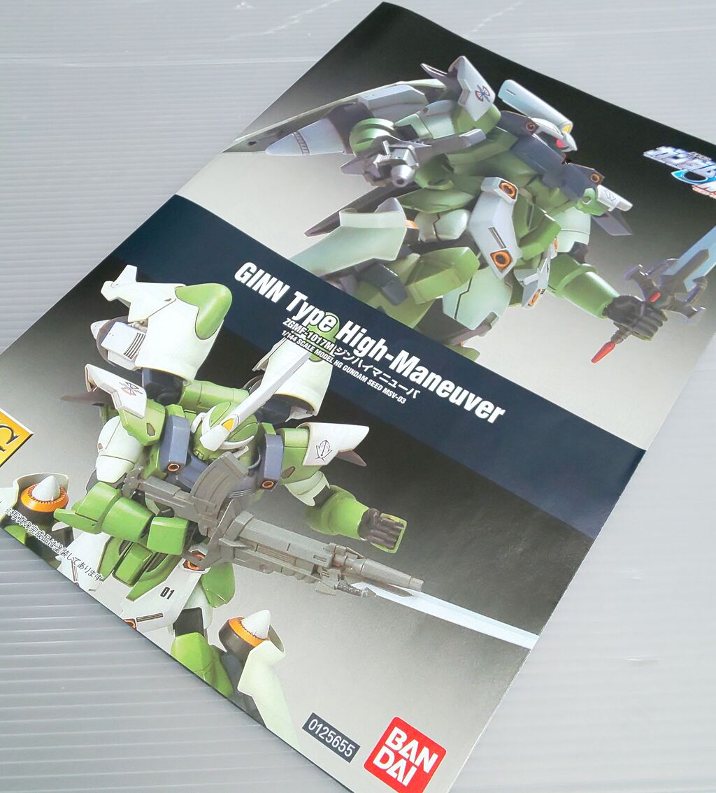 HG1/144 ジン ハイマニューバ製作 : kail9's modeling room