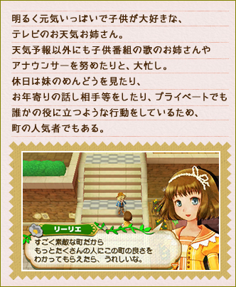 牧場物語 つながる新天地 新結婚候補公開 なんとなくつぶやくブログ
