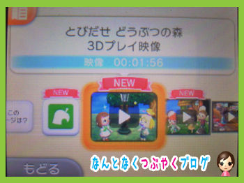 なんとなくつぶやくブログ とび森 動画 なんとなくつぶやくブログ とび森 動画