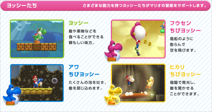Newスーパーマリオブラザーズu 公式サイト なんとなくつぶやくブログ Newスーパーマリオブラザーズu 公式サイト なんとなくつぶやくブログ