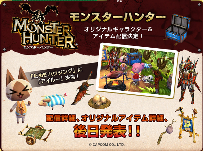 ハッピーホームデザイナー オリジナルキャラクター アイテム配信 なんとなくつぶやくブログ ハッピーホームデザイナー オリジナルキャラクター アイテム配信 なんとなくつぶやくブログ