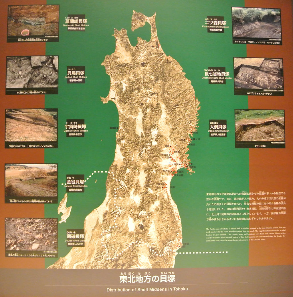 多賀城 東北博物館にて 日本列島の旧石器時代は 人類が日本列島へ移住してきた時に始まり 終わりは1万6000年前と考えられている 無土器時代 先土器時代ともいう 東北や福島の旅は楽しく美味しかった