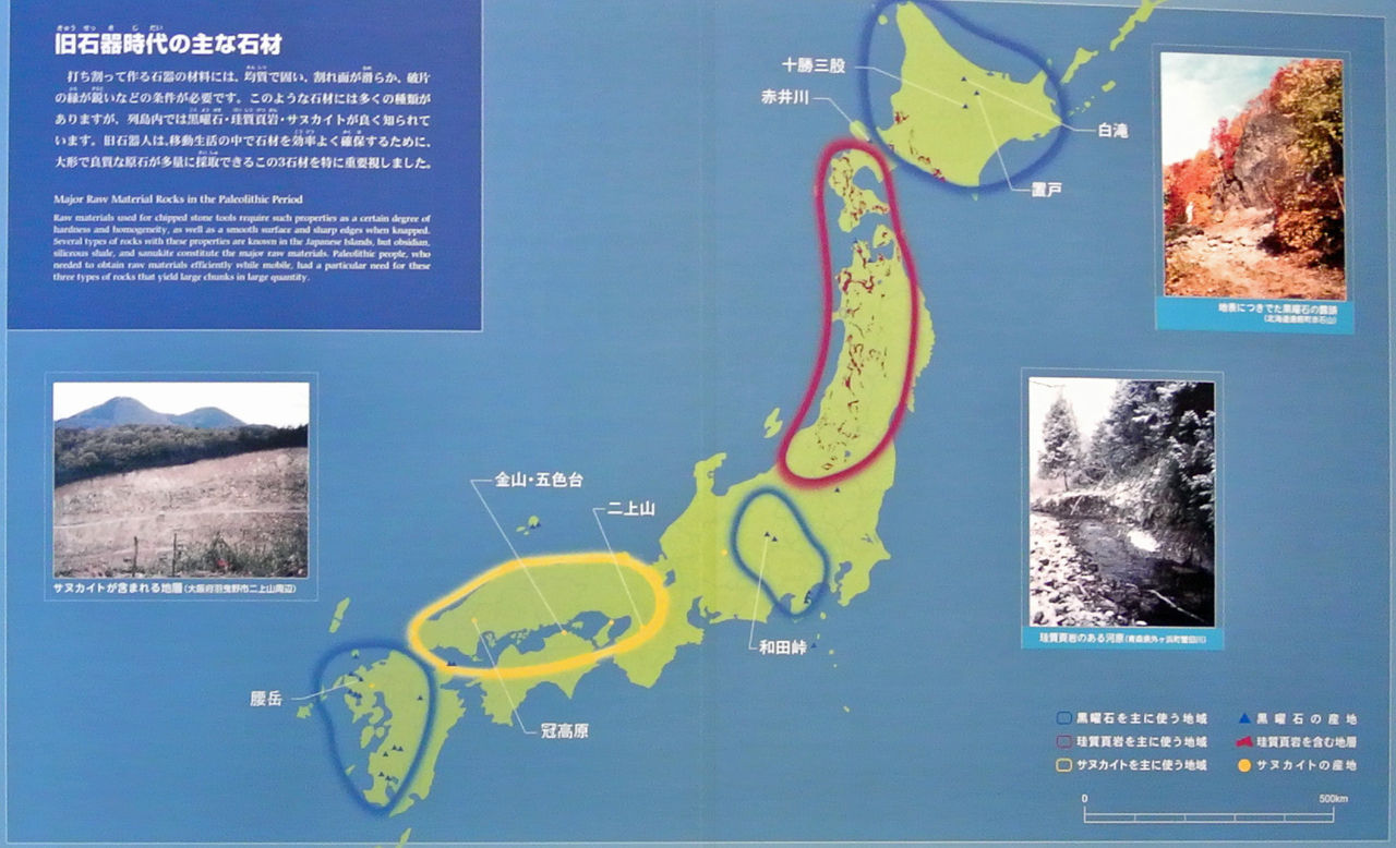 多賀城 東北博物館にて 日本列島の旧石器時代は 人類が日本列島へ移住してきた時に始まり 終わりは1万6000年前と考えられている 無土器時代 先土器時代ともいう 東北や福島の旅は楽しく美味しかった 多賀城 東北博物館にて 日本列島の旧石器時代は 人類が日本列島へ移住してきた時に始まり 終わりは1万6000年前と考えられている 無土器時代 先土器時代ともいう 東北や福島の旅は楽しく美味しかった
