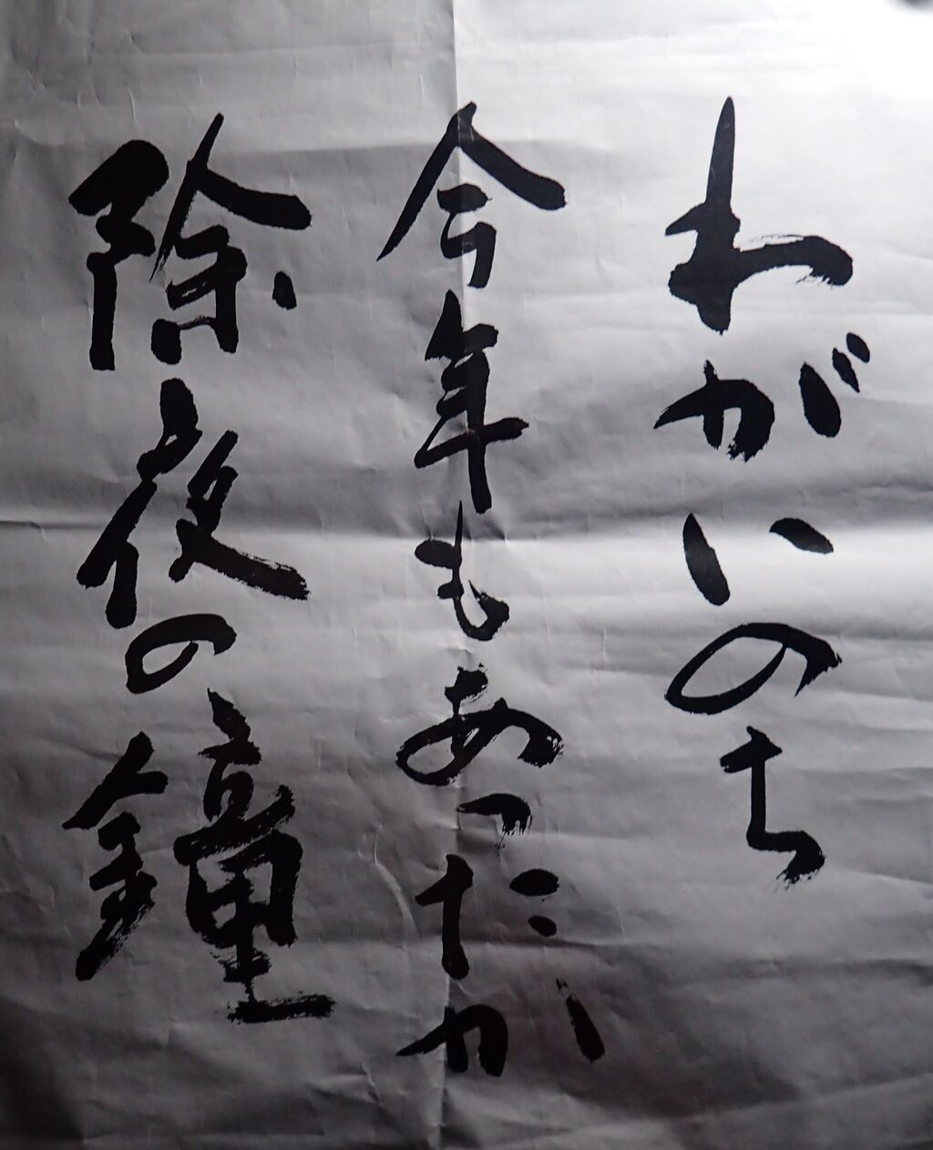 口は災いの元 熟年離婚の原因 生きる力 人の道 天寿を全う 建設 環境 防災 口は災いの元 熟年離婚の原因 生きる力 人の道 天寿を全う 建設 環境 防災
