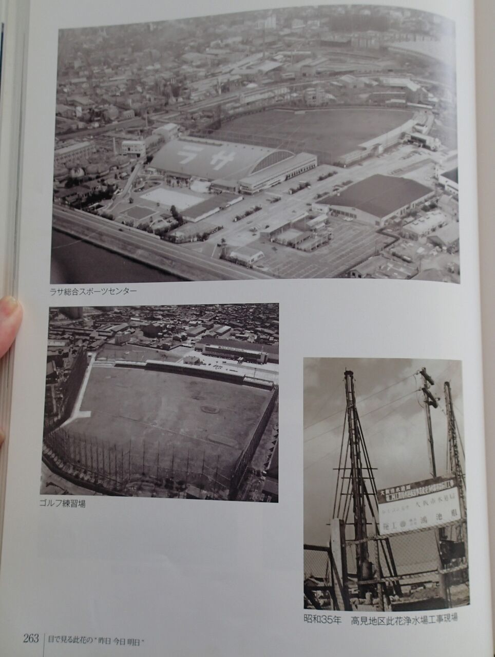 大阪市此花区の土壌汚染 生きる力 人の道 天寿を全う 建設 環境 防災