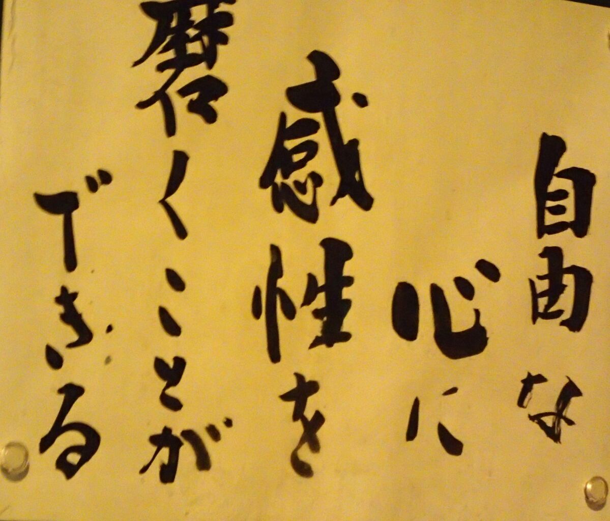 口は災いの元 熟年離婚の原因 生きる力 人の道 天寿を全う 建設 環境 防災 口は災いの元 熟年離婚の原因 生きる力 人の道 天寿を全う 建設 環境 防災