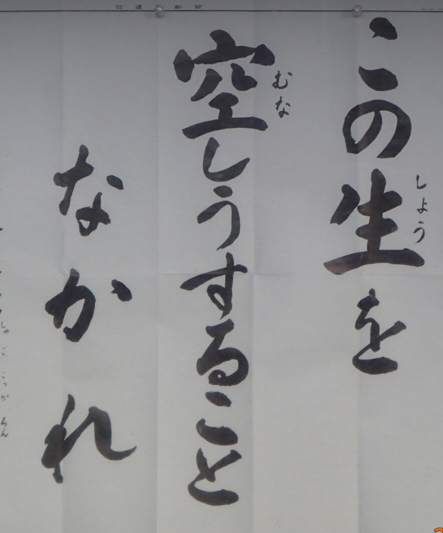 口は災いの元 熟年離婚の原因 生きる力 人の道 天寿を全う 建設 環境 防災 口は災いの元 熟年離婚の原因 生きる力 人の道 天寿を全う 建設 環境 防災