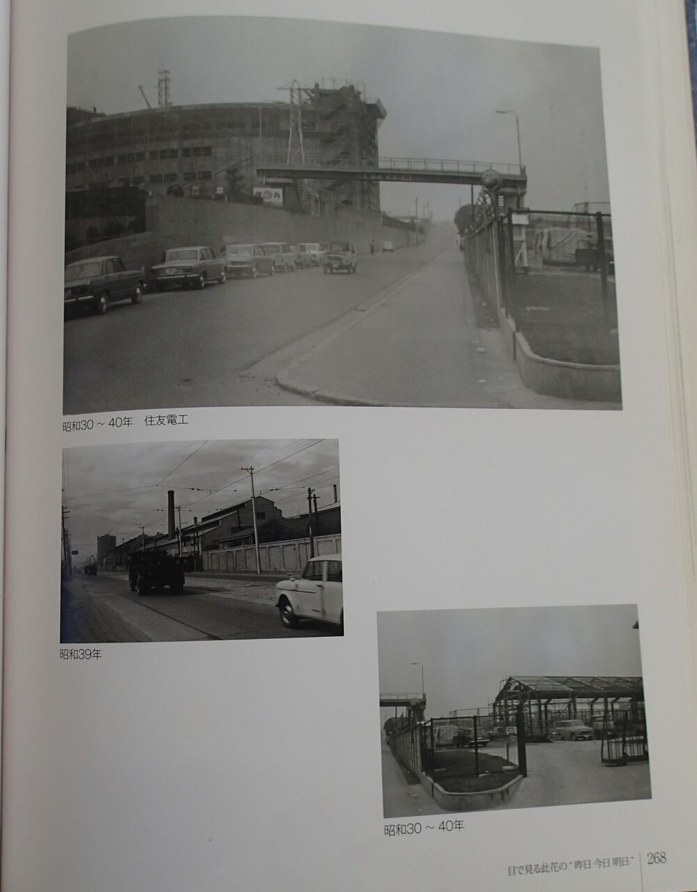 大阪市此花区の土壌汚染 生きる力 人の道 天寿を全う 建設 環境 防災