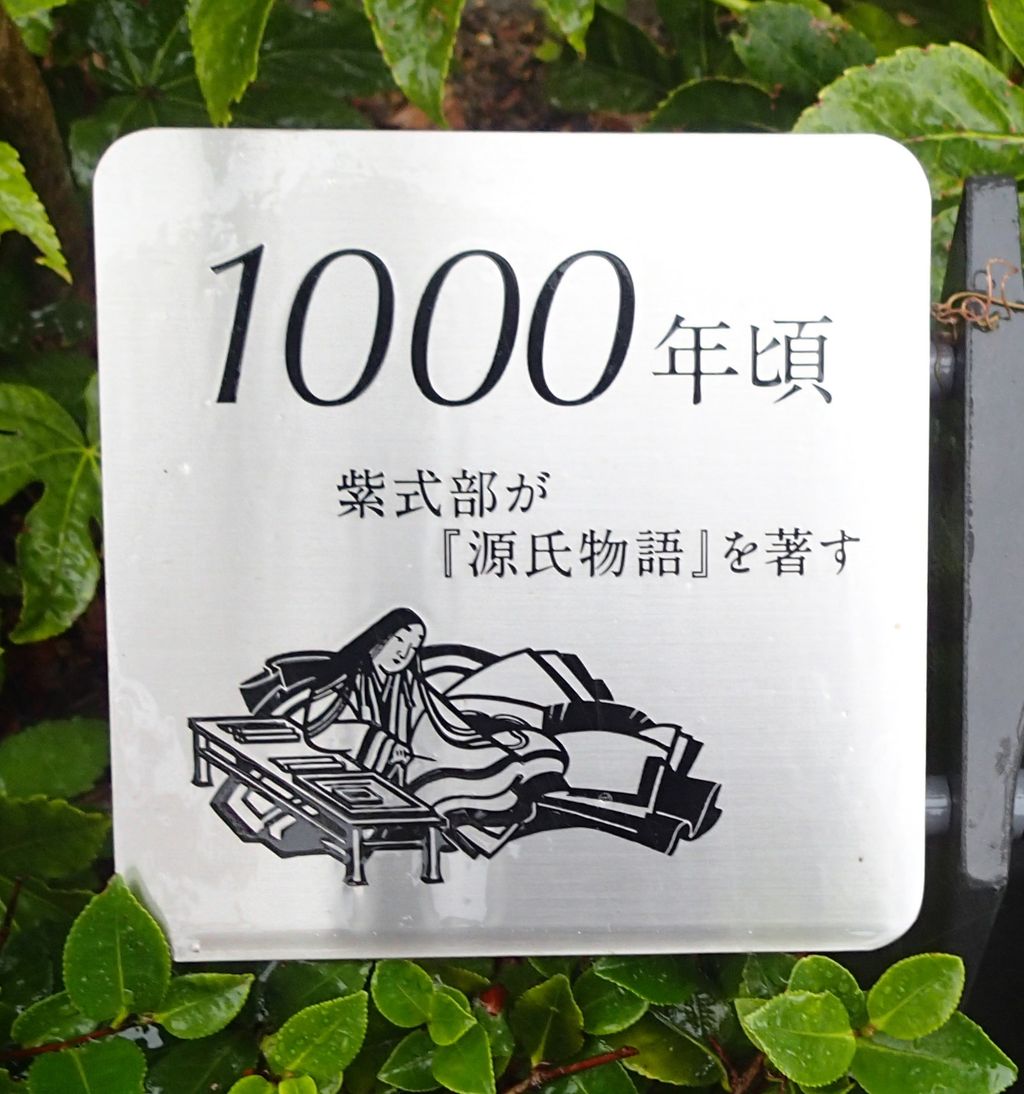 紫式部日記には 寛弘5年 1008年 に源氏物語と思われる物語の冊子作りが行われたとの記述があり その頃には源氏物語のそれなりの部分が完成していたと考えられる 歴史の真実を世紀ごとに学ぶ 紫式部日記には 寛弘5年 1008年 に源氏物語と思われる物語の冊子作りが行われたとの記述があり その頃には源氏物語のそれなりの部分が完成していたと考えられる 歴史の真実を世紀ごとに学ぶ